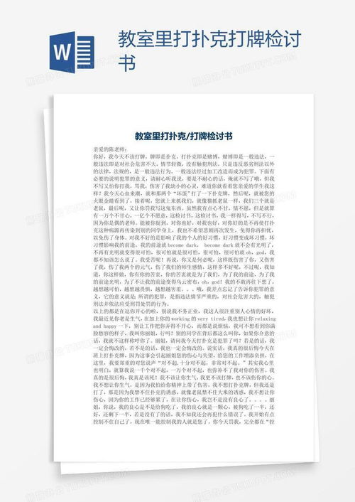 游戏牌检讨,揭秘牌面策略与竞技技巧(图2) 游戏牌检讨,揭秘牌面策略与竞技技巧(图2)