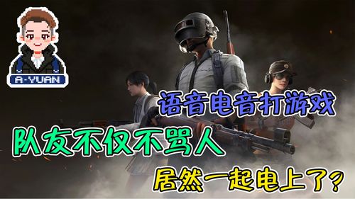 打游戏话语,激战话语背后的热血青春(图3) 打游戏话语,激战话语背后的热血青春(图3)