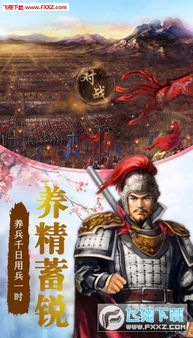 皇叔游戏,成就霸业传奇(图3) 皇叔游戏,成就霸业传奇(图3)
