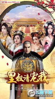 皇叔游戏,成就霸业传奇(图1) 皇叔游戏,成就霸业传奇(图1)