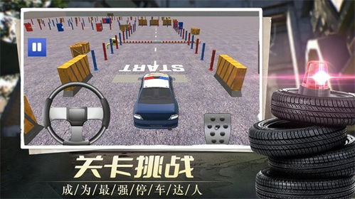 警校游戏,正义之战(图2) 警校游戏,正义之战(图2)