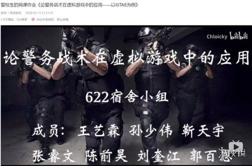 警校游戏,正义之战(图3) 警校游戏,正义之战(图3)