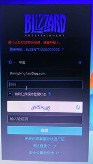 暴风游戏通行,畅游虚拟世界的通行证(图1)