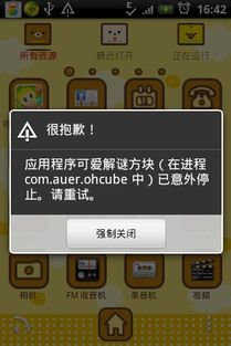 为什么游戏下手机里不能玩,为何手机游戏无法在游戏下手机中运行(图2) 为什么游戏下手机里不能玩,为何手机游戏无法在游戏下手机中运行(图2)
