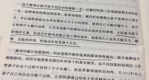 游戏力养育和游戏力,解锁孩子潜能的神奇钥匙(图3) 游戏力养育和游戏力,解锁孩子潜能的神奇钥匙(图3)