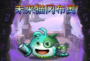 游戏猫hi,探索猫咪游戏的奇幻冒险之旅(图1) 游戏猫hi,探索猫咪游戏的奇幻冒险之旅(图1)
