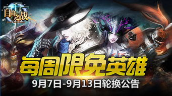 畸战游戏,探寻异界生存法则的奇幻冒险之旅(图1)