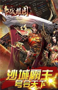 雄图游戏,探索虚拟世界的无限可能(图3) 雄图游戏,探索虚拟世界的无限可能(图3)