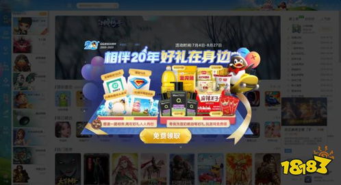 qq曾经游戏,回忆那些年我们一起玩过的经典游戏(图3) qq曾经游戏,回忆那些年我们一起玩过的经典游戏(图3)
