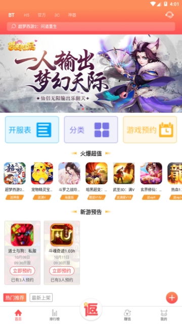 下载游戏时下,跟随游戏下载之旅(图2) 下载游戏时下,跟随游戏下载之旅(图2)