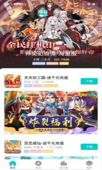 红星游戏盒,畅游虚拟世界的全新选择(图3) 红星游戏盒,畅游虚拟世界的全新选择(图3)