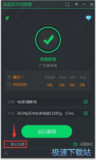 游戏加速器可以下载游戏,轻松下载心仪游戏(图3) 游戏加速器可以下载游戏,轻松下载心仪游戏(图3)