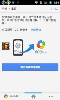 游戏加速器可以下载游戏,轻松下载心仪游戏(图2) 游戏加速器可以下载游戏,轻松下载心仪游戏(图2)