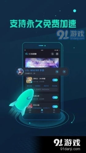 游戏加速器可以下载游戏,轻松下载心仪游戏(图1) 游戏加速器可以下载游戏,轻松下载心仪游戏(图1)