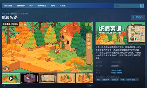 游戏住址,揭秘XX地址背后的奇幻旅程(图3)