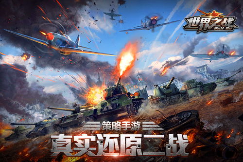 全球之战游戏,谁主沉浮?(图3) 全球之战游戏,谁主沉浮?(图3)