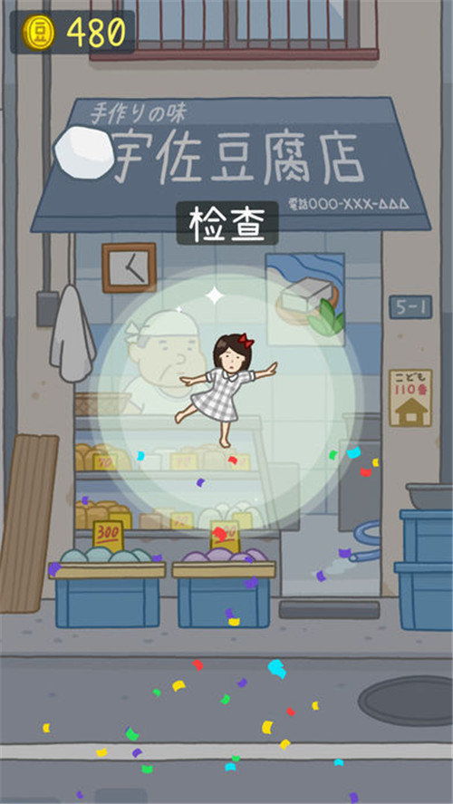 豆腐女孩的包子铺破解版 (图1) 豆腐女孩的包子铺破解版 (图1)