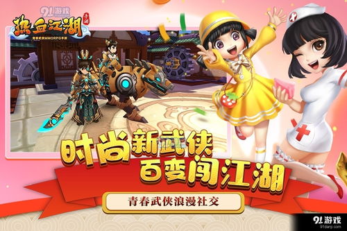 热血江湖公益服 (图1) 热血江湖公益服 (图1)