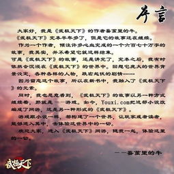 游戏制作前言,揭开制作前言的神秘面纱(图1) 游戏制作前言,揭开制作前言的神秘面纱(图1)