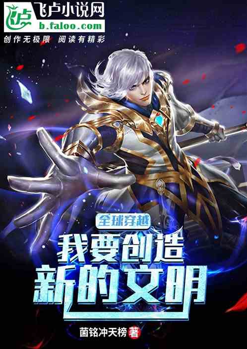 穿越游戏攻,成就传奇人生(图1) 穿越游戏攻,成就传奇人生(图1)