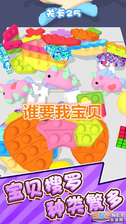 宝贝减压游戏,趣味游戏助孩子轻松释放压力(图1) 宝贝减压游戏,趣味游戏助孩子轻松释放压力(图1)