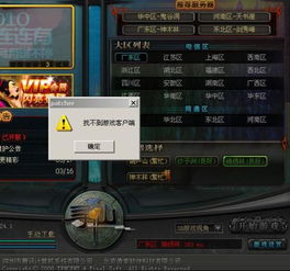 腾讯游戏目前登录游戏,畅游虚拟世界(图2) 腾讯游戏目前登录游戏,畅游虚拟世界(图2)