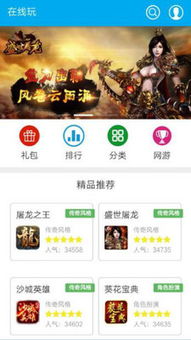 不用下载的游戏游戏盒子,一网打尽热门游戏盒子(图1)
