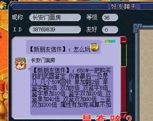 游戏商人职称,揭秘虚拟世界中的财富传奇之路(图1)