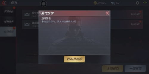 今天游戏禁赛,盘点今日各大热门游戏选手遭遇禁赛风波(图3)