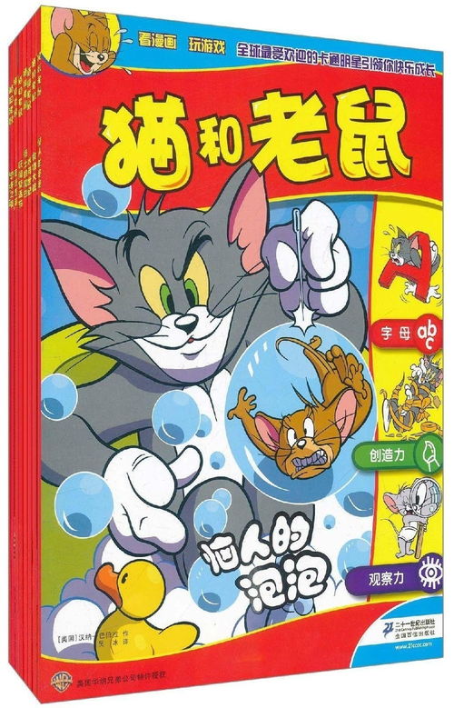 画老鼠游戏,画老鼠游戏带你领略创意乐趣(图2)