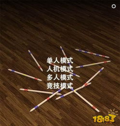 撬竹签游戏,智慧比拼——撬竹签游戏的趣味与挑战(图1) 撬竹签游戏,智慧比拼——撬竹签游戏的趣味与挑战(图1)