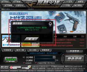 游戏锁CF,解锁无限荣耀(图1)
