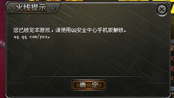 游戏锁CF,解锁无限荣耀(图2)
