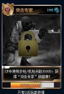 游戏锁CF,解锁无限荣耀(图3)