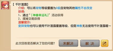 莲露游戏,探寻神秘梦境的奇幻之旅(图1) 莲露游戏,探寻神秘梦境的奇幻之旅(图1)