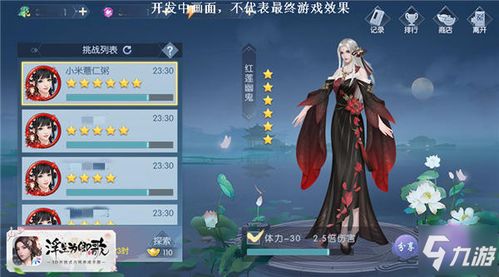莲露游戏,探寻神秘梦境的奇幻之旅(图2) 莲露游戏,探寻神秘梦境的奇幻之旅(图2)