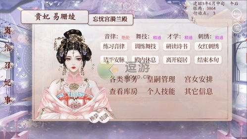 深宫换装游戏,时尚演绎(图1)