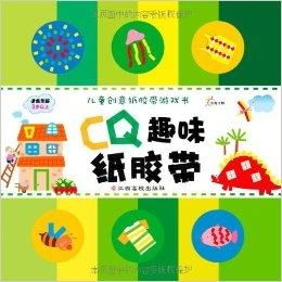 彩虹纸游戏,乐趣无穷的亲子互动时光(图2)