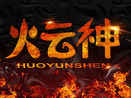 冈字形游戏,探索汉字奥秘的趣味之旅(图2)