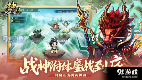 游戏神洲,探寻神秘古文明的奇幻之旅(图1)