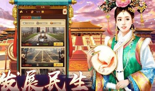 游戏宫庭,权谋与荣耀的传奇之旅(图1)