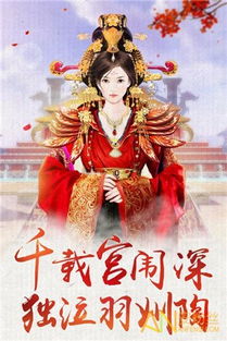游戏宫庭,权谋与荣耀的传奇之旅(图2)