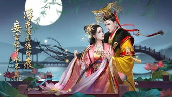 游戏宫庭,权谋与荣耀的传奇之旅(图3)