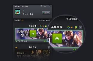 游戏助手精灵,你的游戏生活好帮手(图3) 游戏助手精灵,你的游戏生活好帮手(图3)