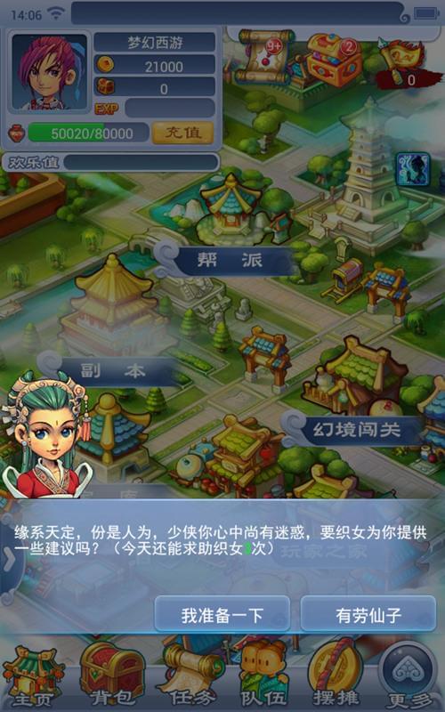 游戏织女,编织青春(图2)