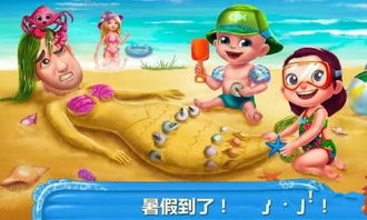 夏日游戏版,解锁无限欢乐(图2)