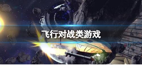对战累游戏,对战累游戏竞技场风云录(图1)