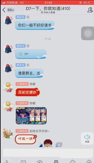 进游戏群,揭秘游戏群魅力与互动体验(图1) 进游戏群,揭秘游戏群魅力与互动体验(图1)