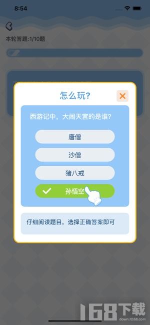 答题游戏方式,智慧竞技场(图1) 答题游戏方式,智慧竞技场(图1)
