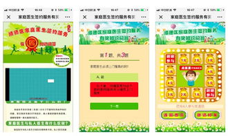 答题游戏方式,智慧竞技场(图2) 答题游戏方式,智慧竞技场(图2)
